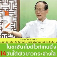 โลชั่นทาตัววิตามินซี250ml วปรับปรุงผิวไก่ ทำให้ผิวชุ่มชื่น โลชั่นน้ำหอม ครีมผิวขาว โลชั่นvc บอดี้โลชั่น โลชั่นผิวขาว ครีมทาผิวขาว โลชั่นผิวขาวครีมบำรุงผิว ครีมทาผิวขาว โลชั่นผิวขาว โลชั่นน้ำหอม โลชั่นบำรุงผิวขาว ครีมผิวขาว โลชั่นตัวขาว หัวเชื้อผิวขาว โลชั