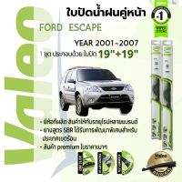 ?อันดับหนึ่งจากฝรั่งเศส?  ใบปัดน้ำฝน คู่หน้า VALEO FIRST frameless ก้านอ่อน   19+19 Hook สำหรับ FORD ESCAPE year 2001-2007 ฟอร์ด เอสเคป ปี 01,02,03,04,05,06,07,44,45,46,47,48,49,50