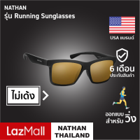 NATHAN แว่นกันแดดใส่วิ่ง |Official Shop| ไม่เด้ง แว่นดํา แว่นตากันแดด ใส่วิ่ง