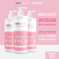 [3 ขวด ] ครีมอาบน้ำลดสิวแผ่นหลังและลำตัว สูตรลดรอยสิว DEOdore shower cream Brightening (สีชมพู)