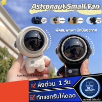 [ส่งจากไทย❗️] พัดลมพกพา USB พัดลมมือถือ พัดลมมินิ พัดลมแบบแขวนคอ พัดลมพกพาขนาดเล็ก พัดลมอิงฟ้า