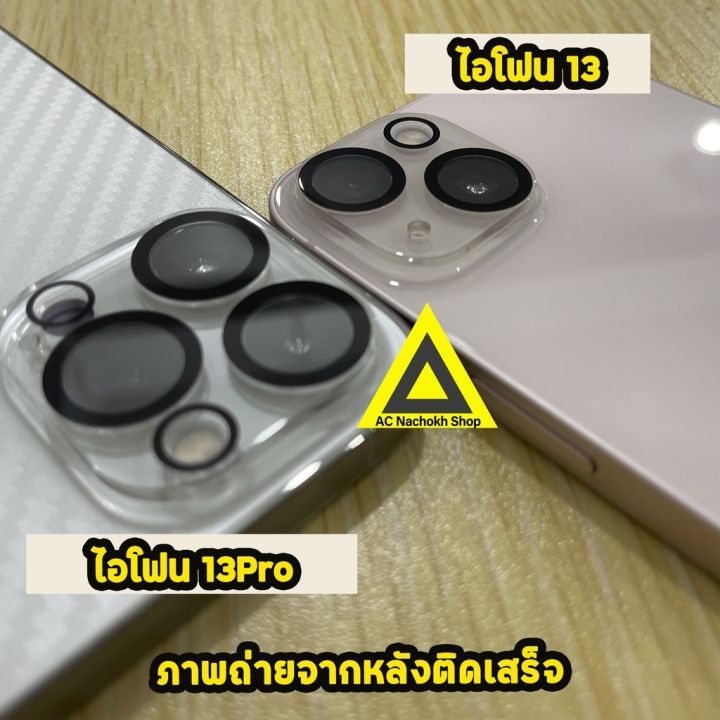 ส่งจากไทย-ฟิล์มกันรอย-เลนส์กล้อง-แบบเต็มเลนส์-hot-สำหรับไอโฟน-13-13pro-13promax-ไอโฟน12-12pro-12promax-11-ฟิล์มไอโฟน-9-9