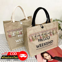 unlimitedshop(UN1750) กระเป๋าสานกระเป๋าถือ HELLO WEEKENDใบใหญ่ใส่ของได้เยอะ