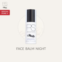 Riviera Suisse Face Balm Night 30/50ml รีเวียร่า สวิซ บาล์ม ไนท์ ครีมบำรุงผิวหน้าสำหรับกลางคืน ขนาด 30/50 มล. (เนื้อบางเบา เพิ่มความชุ่มชื้น ลดเลือนริ้วรอย