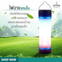 LETGOโคมไฟ ไฟฉาย โคมไฟฉุกเฉิน ตะเกียง ตะเกียงตั้งแคมป์ USB LED โคมไฟฉุกเฉินไฟฉุกเฉินแบบพกพา โคมไฟพกพา โคมไฟตั้งแคมป์ ชาร์จไฟบ้าน พกพาสะดวก