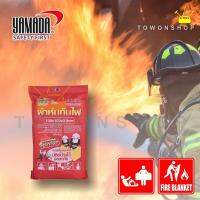 YAMADA ผ้าห่มกันไฟ สำหรับคลุมดับไฟ ดับไฟฉับพลัน FIRE BLANKET ผ้ากันไฟ ดับไฟได้ง่ายและเร็ว มีติดบ้านไว้ ปลอดภัย ขนาด1.00 เมตร x 1.00 เมตร