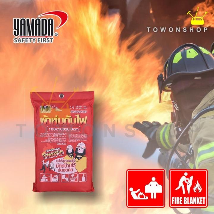 YAMADA ผ้าห่มกันไฟ สำหรับคลุมดับไฟ ดับไฟฉับพลัน FIRE BLANKET ผ้ากันไฟ ดับไฟได้ง่ายและเร็ว มีติดบ้านไว้ ปลอดภัย ขนาด1.00 เมตร x 1.00 เมตร