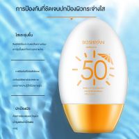 Lewedo【พร้อมส่ง】 SPF50ครีมกันแดดที่ทำให้ผิวขาว + ครีมการแยกครีมกันแดดความชุ่มชื้นเพื่อความขาวกระจ่างใสไม่เหนียวเหนอะหนะ