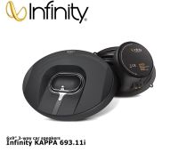 Infinity KAPPA 693.11i ลำโพง 6x9 นิ้ว 3 ทาง 110WattsRMS เสียงดี เบสนุ่ม