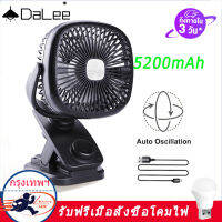 คลิปบน Fan รถเข็นพัดลม 5200 mAh USB Desktop Fan พัดลมตั้งโต๊ะ 40 ชั่วโมง (เวลาทำงานสูงสุด) 360 °หมุนแบตเตอรี่ซูเปอร์เงียบพัดลม