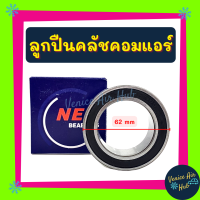 ลูกปืนคลัชคอมแอร์ 40BD6224 SD508 6P148 507 10P13C 10P15C 10P17C ตลับลูกปืน ลูกปืนคอมแอร์ ลูกปืน