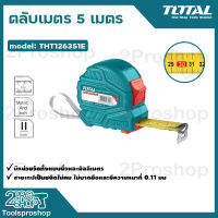 TOTAL ตลับเมตร 5 เมตร x 19 มิล รุ่น TMT126351E