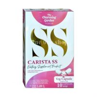 Carista SS อาหารเสริม คาริสต้า เอสเอส 10 แคปซูล