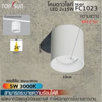 โคมดาวน์ไลท์ LED 10W ลอยตัวแบบกลม รุ่น FC1023 TOPSUN