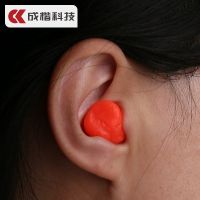 Into Silicone Earplugs Anti-noise Super Sound Insulation Sleep Special Anti-snoring Noise Artifact for Student Dormitory.