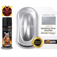 FAE สีสเปรย์ ซามูไร #1701** Sparkling Silver (สีเงินเมทัลลิค) สีสเปรย์ สีพ่นรถยนต์