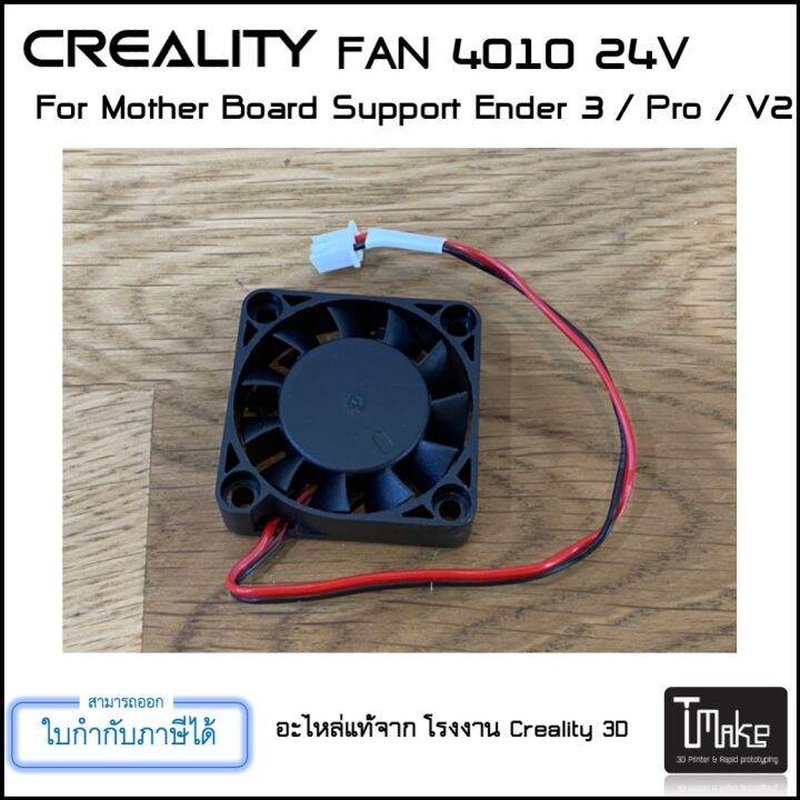 Creality FAN 4010 Mother Board Cooling for Ender 3 , Ender 3 Pro