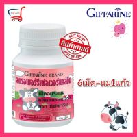 กิฟฟารีน วิตามินเด็ก แคลเซี่ยม 50มก high calcium เพิ่มความสูง บำรุงกระดูกและข้อ ฟัน แคลเซียมสำหรับเด็ก นม ยาบำรุงร่างกายเด็ก รสสตอร์เบอร์รี่