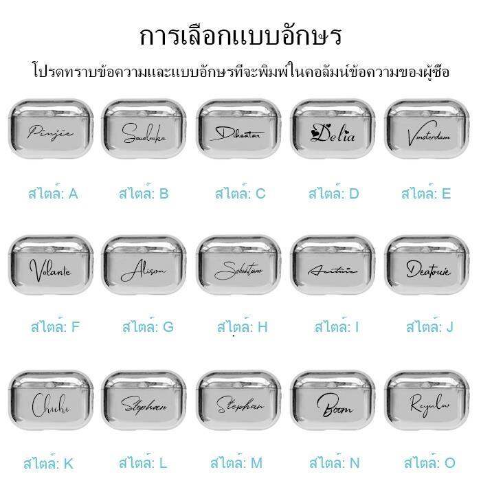 ออกแบบชื่อป้องกันลายนิ้วมือเคลือบเคสกันกระแทก-สำหรับ-airpods-1-2-3-airpods-pro-2