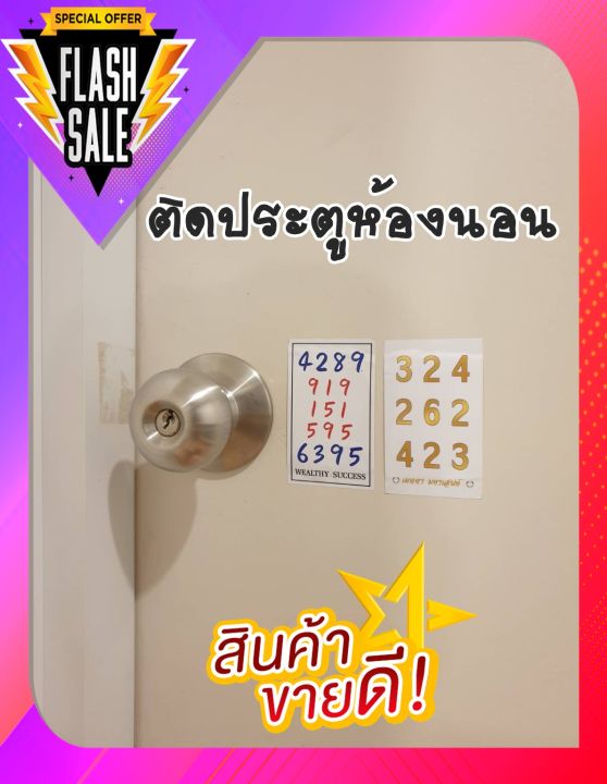 เลขศาสตร์มงคล-2324-ยันต์พลังตัวเลขแห่งความรัก-เมตตามหานิยม-มีสเน่ห์-มีพลังดึงดูด-ใครเห็นใครรัก-อยากใกล้ชิด