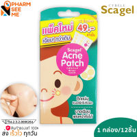 Scagel ACNE Patch สกาเจล แผ่นแปะสิว 1 กล่อง มี 12 ชิ้น