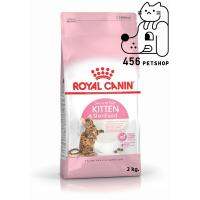 ส่งฟรีทุกรายการ  [ ex.02/22 ] ส่งฟรี** Royal Canin 2kg. Kitten Sterilised โรยัลคานิน สูตรลูกแมวทำหมัน