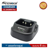 แท่นชาร์จวิทยุสื่อสาร SPENDER รุ่น TC-245MW Plus (ราคานี้ไม่รวมอะแดปเตอร์)