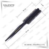 หวีแปรงไดร์ผม 2 ด้าน แบรนด์ Valente รุ่น VAL-646/H