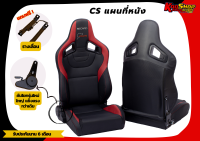 เบาะแต่งรถยนต์ เรคาโร่ RECARO CS แผนที่หนัง