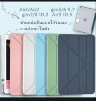 Mobilecity [พร้อมส่ง]Smart Case เคส iPad 10.2 Gen 7/Gen 8/Gen9 Air4/Air5 10.9 gen5/gen6 9.7 Air3 10.5 /Air1/2 9.7 pro11 2020/2021เคสไอแพดใส่ปากกาได้