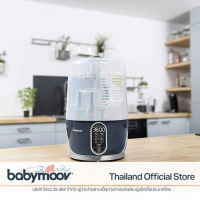 เครื่องนึ่งขวดนม Babymoov Turbo Pure อบแห้ง ฆ่าเชื้อ พร้อมไส้กรอง HEPA