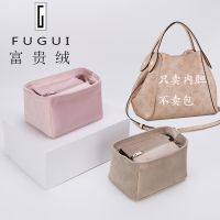 Suitable for LV hina small and medium-sized handbag liner bag bag in the bag lined bag support storage bag