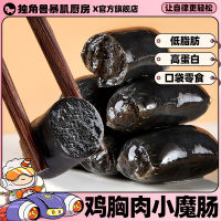 EA（暴肌独角兽）หมึกปลารสไก่ไส้กรอกทดแทนอาหารว่างทันที 10 กรัม * 10 ถุง