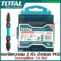 Total ดอกไขควงลม 2 หัว ปากแฉก PH2 x 65 มม. (แพ็คละ 10 อัน) รุ่น TACIM16PH233 ( Impact Screwdriver Bit ) ดอกไขควง