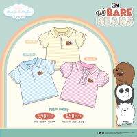 Brooklyn &amp; Brighton - We Bare Bears - Stripe T-Shirt เสื้อผ้าเด็ก เสื้อยืด ลายสามหมีจอมป่วน