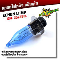 หลอดไฟหน้าซีนอล xenon เวฟ ดรีม สแมช บีท spark mio fino zoomer-x nova dash หลอดไฟหน้าแป้นเล็กรถจักรยานยนต์,แสงสีเหลือง  (1 ดวง)