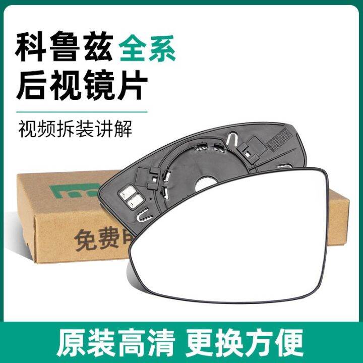 0917 Chevrolet Cruze rear view mirror reflector full range of rear