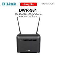 D-LINK DWR-961 2CA 4G AC1200 LTE CAT6 Router