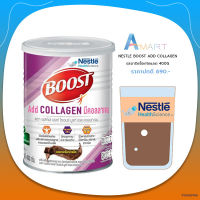 BOOST Add Collagen บูสท์ แอด คอลลาเจน เครื่องดื่มผสมคอลลาเจน รสดาร์กช็อกโกแล็ต 400 ก.