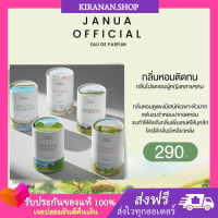 [พร้อมส่ง+ส่งฟรี] น้ำหอมแจนยัวร์ น้ำหอม Janua (แพ็คเก็จใหม่) น้ำหอมกลิ้นคุณหนู sweetie