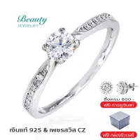 Beauty Jewelry เครื่องประดับผู้หญิง แหวนเพชร Classic เงินแท้ 925 sterling silver ประดับเพชรสวิส CZ รุ่น RS2209-RR เคลือบทองคำขาว