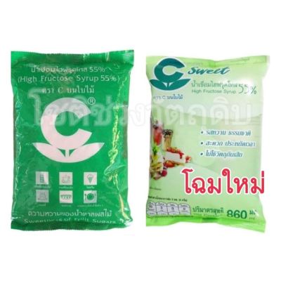 โละสต๊อค‼️ หมดอายุเดือน 7/2566 ‼️ น้ำเชื่อมตรา C บนใบไม้ (ไฮฟรุคโทส 55%) 1.2 kg./ 860 ml.