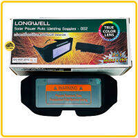 แว่นตาเชื่อม auto แว่นเชื่อม ปรับแสงออโต้ LONGWELL 2in1 ใช้ได้ทั้งงานเชื่อม งานตัด แว่น งานเชื่อม