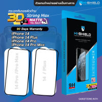 [รับประกันฟิล์มแตก 90วัน] ฟิล์มกระจกผิวด้าน iPhone 14 ทุกรุ่น Hishield 3D Strong Max iPhone14/14 Plus/14 Pro/14 Pro Max