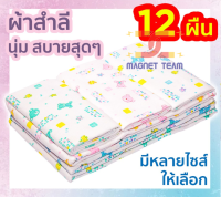 ผ้าอ้อมแบบซักได้ ของขวัญเด็กแรกเกิด? ผ้าอ้อมสำลี ผ้าอ้อมสำลีเด็กแรกเกิดราคาพิเศษ? ผ้าอ้อมสำลี? mt99