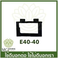 E40-40อะไหล่ ยางรองถังน้ำมัน ลูกยางรองถัง  เครื่องตัดหญ้า 411