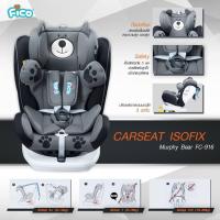 FICO คาร์ซีท ISOFIX (&amp;Belt) แรกเกิด - 12 ปี รุ่น Murphy Bear FC-916 สำหรับเด็กแรกเกิด – 12 ปี  สีน้ำตาล