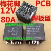 2023 ☆ A31CSP12VDC2นำเข้า80A กระแสไฟสูงรีเลย์รถยนต์แผ่นเชื่อม PCB 12V ประเภทชุดการแปลง