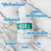 [ของแท้] saugella attiva ซอลเจลล่า แอ็ทติว่า เหมาะสำหรับผู้ออกกำลังกาย / ระหว่างตั้งครรภ์และหลังคลอด สุขอนามัย ล้างน้องสาว ลดกลิ่น 100ml.