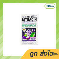 Mybacin Mangosteen Spray (ม่วง) ช่วยให้ลมหายใจหอมสดชื่น บรรจุ 15 มล. (1ขวด)